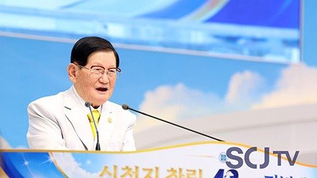 Chairman Lee Man-hee delivers a message at the 42nd Founding Anniversary Commemorative Service of Shincheonji Church of Jesus, held at Cheongju Church, Shincheonji Church of Jesus on the 15th.
